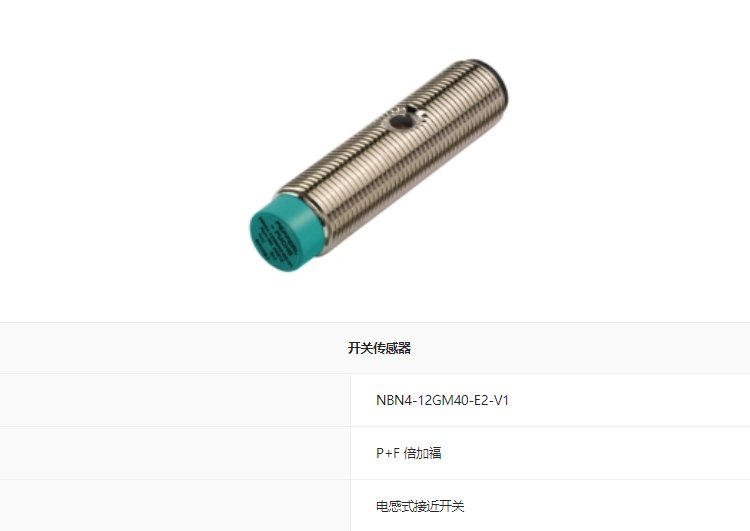 NBN40-U1-Z2德國倍加福電感式接近開關(guān)現(xiàn)貨庫存8