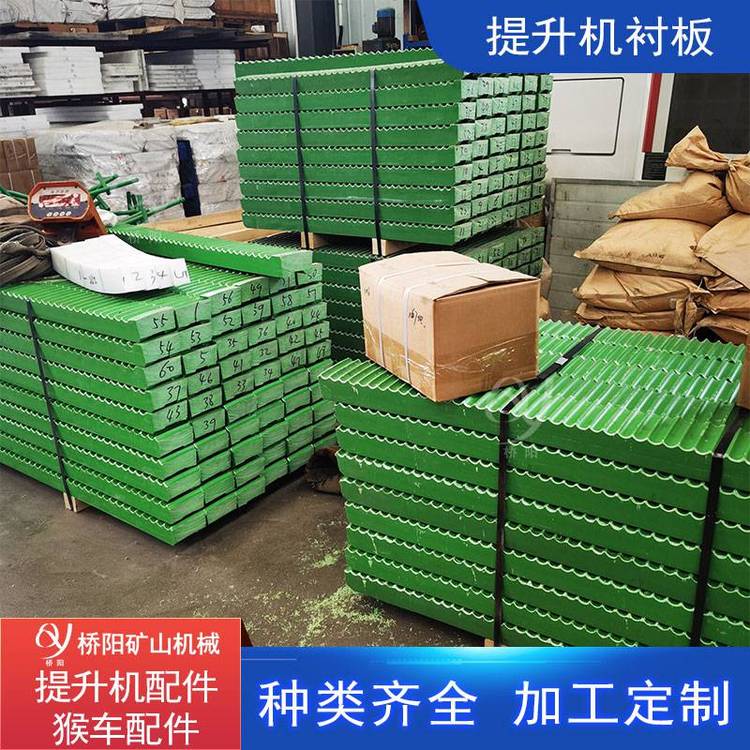 滾筒用聚丙烯塑料襯板礦井卷?yè)P(yáng)機(jī)配件2JK-3.5x1.7可定制