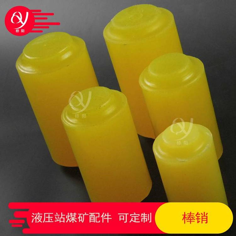 礦用聚氨酯制品聯(lián)軸器傳動(dòng)軸連接件棒銷50x100橋陽礦山機(jī)械