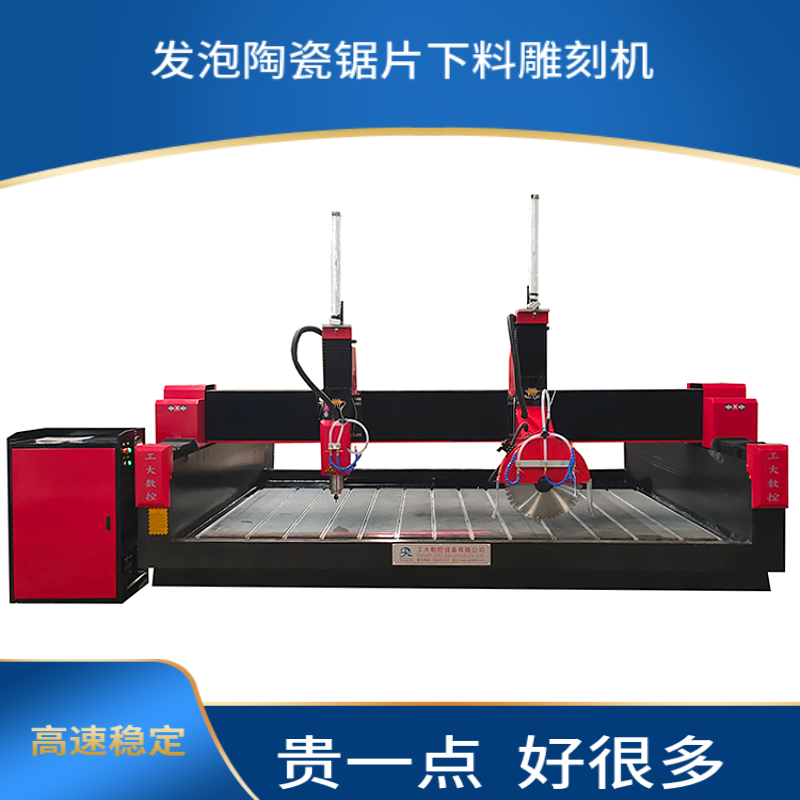 工大數(shù)控3020發(fā)泡陶瓷鋸片下料切割浮雕刻字回字文石材雕刻機