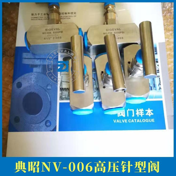 NV-006不銹鋼高壓針型截止閥硬密封耐高溫高壓