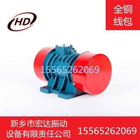 YZO-10-6宏達(dá)振動(dòng)電機(jī)0.75KW振動(dòng)電機(jī)新鄉(xiāng)市振動(dòng)電機(jī)激振器