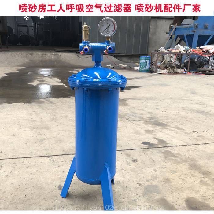 噴砂房用噴砂機(jī)配件打沙工人呼吸用空氣過(guò)濾器油水分離凈化器