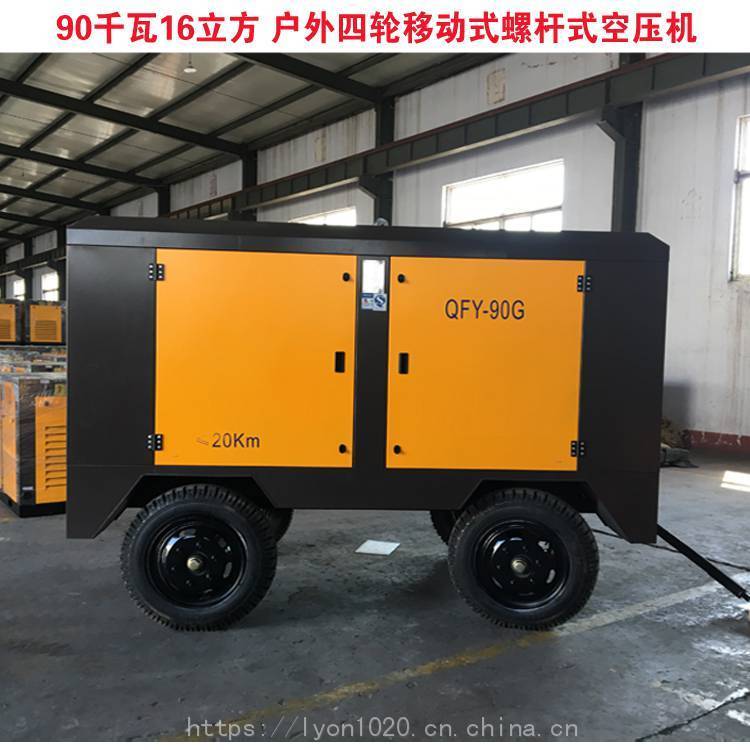 噴漿護(hù)坡噴錨用90千瓦電動(dòng)移動(dòng)式螺桿空壓機(jī)戶外16立方支護(hù)空壓機(jī)