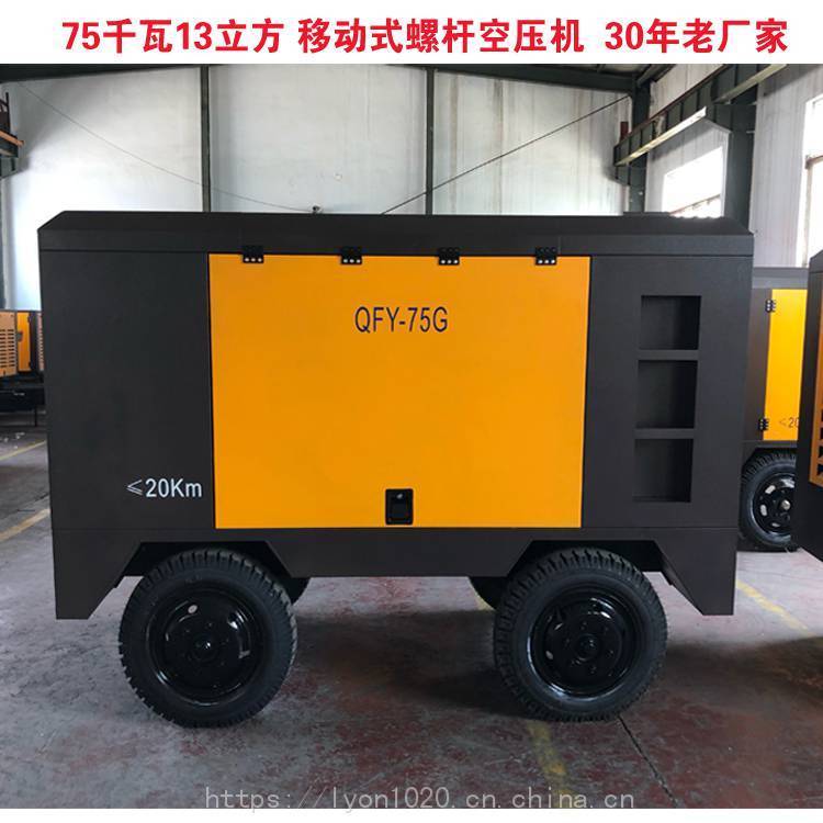 橋風空壓機QFY-75G壓力8-13公斤75KW13立方配套邊坡噴錨支護