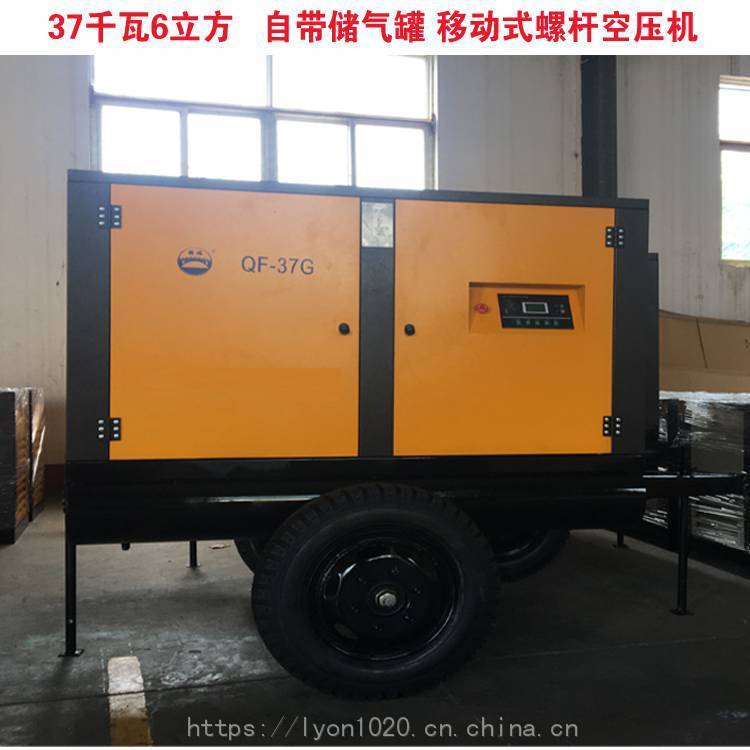 橋風(fēng)螺桿移動(dòng)式空壓機(jī)37kw6立方防腐工程噴砂除銹螺桿機(jī)