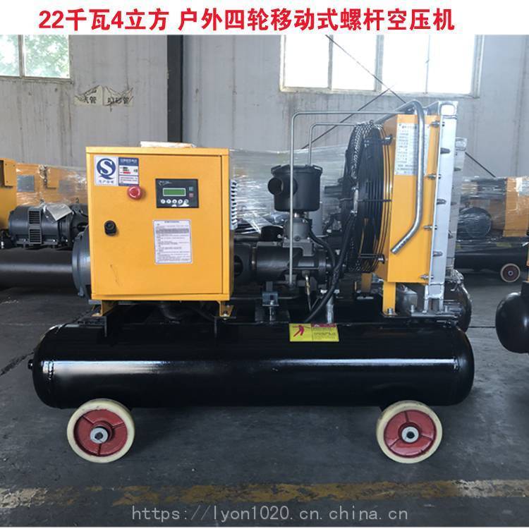 QFL-22G工地移動4立方螺桿空壓機(jī)22千瓦防腐噴砂外墻真石漆專用