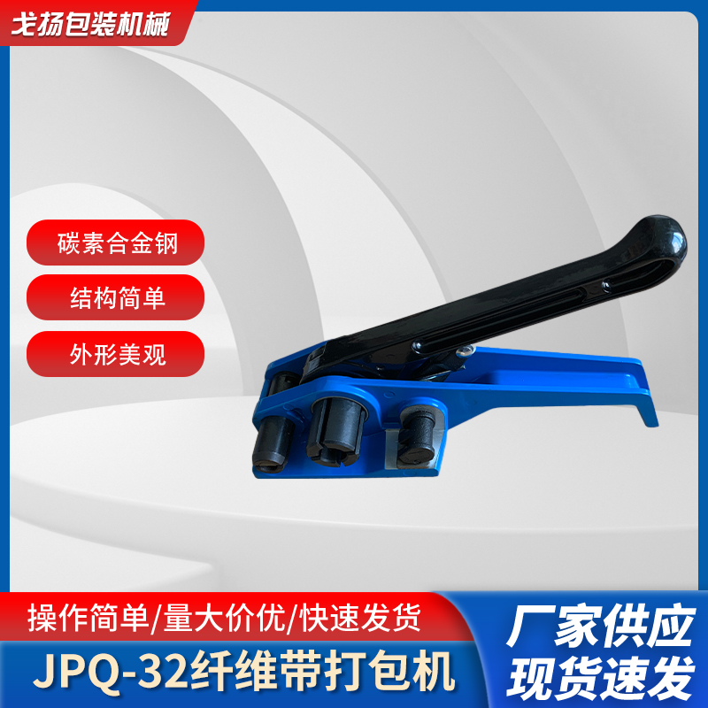 戈楊氣動(dòng)纖維帶打包機(jī)聚酯纖維帶拉緊機(jī)32mm通用柔性帶收緊器