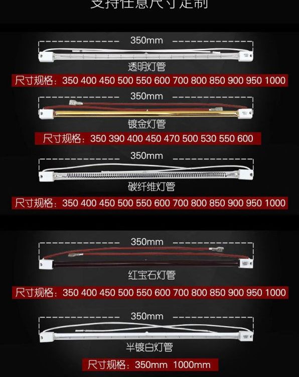 (sh)wSҬF(xin)؛l(f)L350mm500mm_IRt⾀1000W