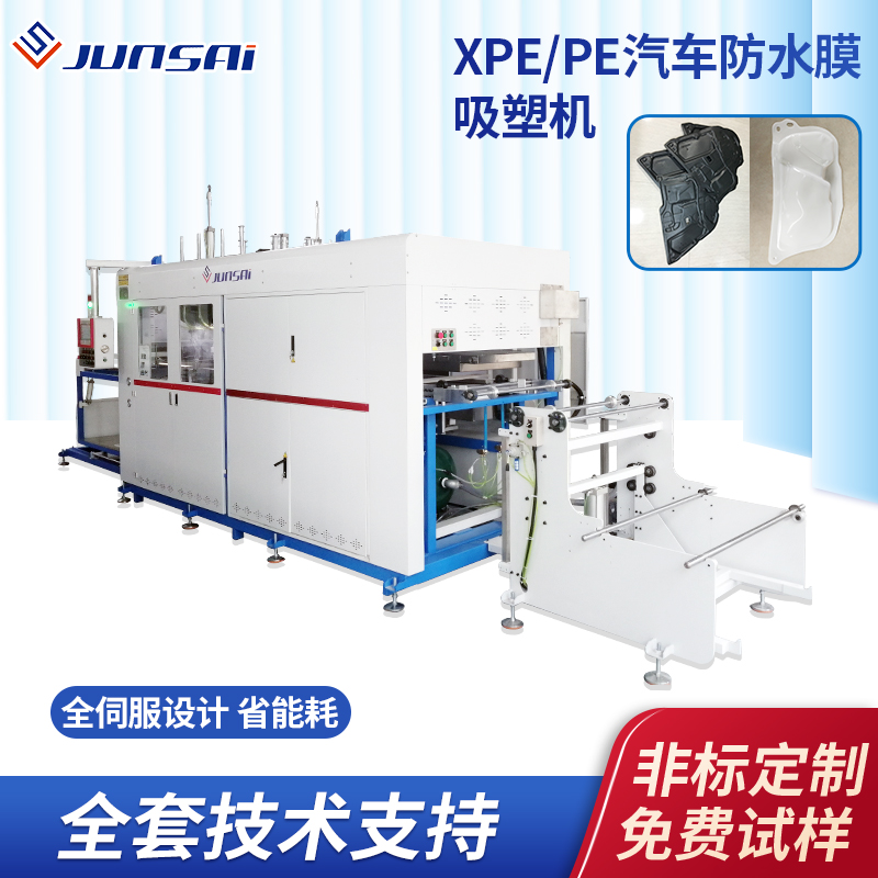 XPE\/PE汽車(chē)防水膜吸塑機(jī)全自動(dòng)伺服\/半自動(dòng)小型吸塑成型機(jī)可選擇