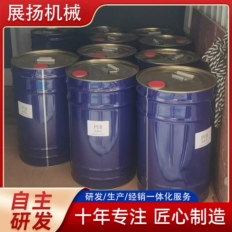 板式家具專用無色液體PUR洗板水除膠線膠印展揚