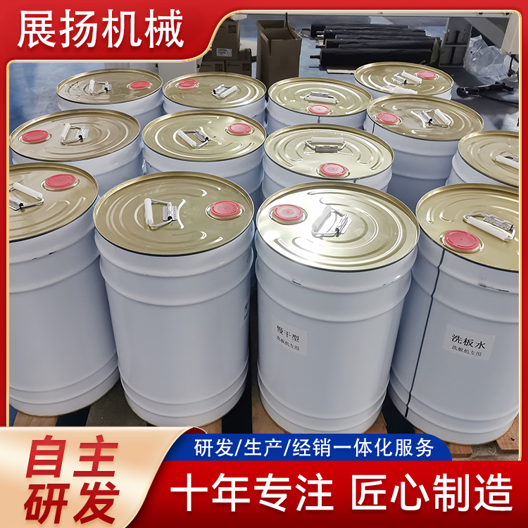 展揚洗板水25L桶裝辦公臺面清潔劑洗板機機器專用