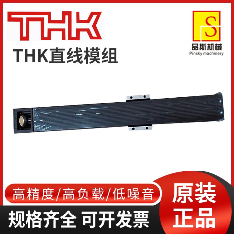 THK直線模組KR5520機械高精密絲桿小滑臺線性模組