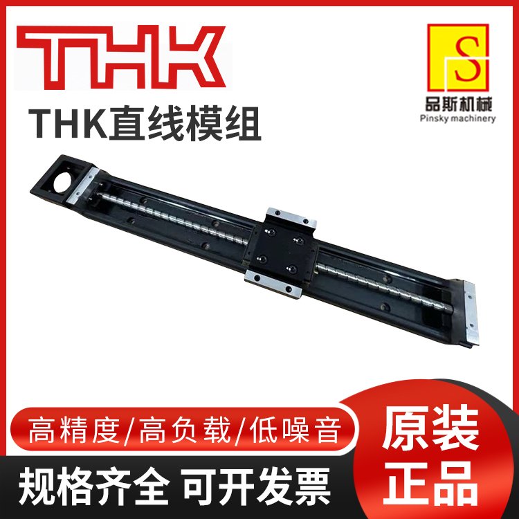 THK直線(xiàn)模組KR45H10THK模組滾珠絲桿滑臺(tái)現(xiàn)貨步進(jìn)電機(jī)移動(dòng)導(dǎo)軌