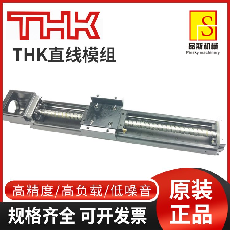 THK直線模組KR30H06滾珠絲桿線性滑臺(tái)法蘭滑塊*其他型號(hào)可詢