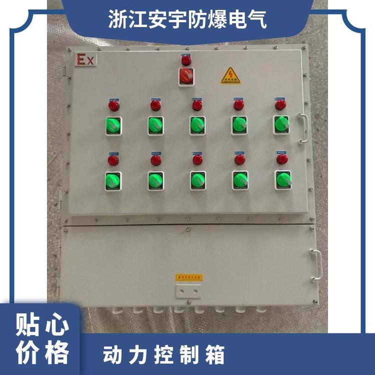 10回路防爆動(dòng)力控制箱壁裝鋁合金咨詢(xún)客服額定電流100