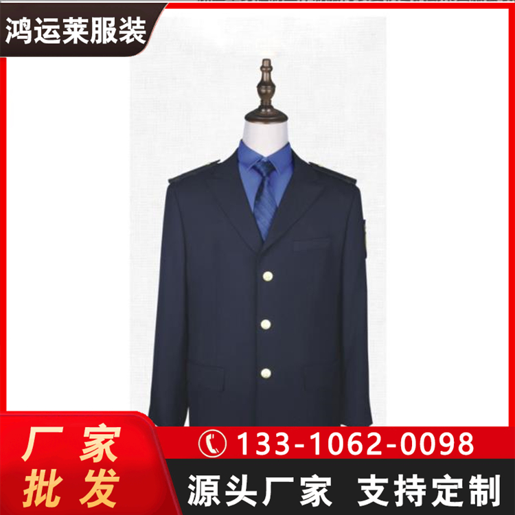 鴻運萊服裝藏青色執(zhí)勤服市場監(jiān)督制服新款套裝源頭工廠