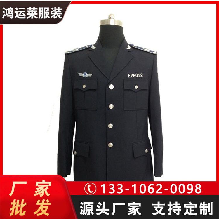 鴻運萊服裝六部門執(zhí)勤服四季工作制服新款套裝源頭工廠