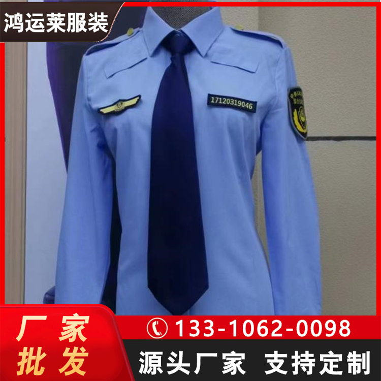 鴻運(yùn)萊服裝冬季夏季執(zhí)勤服四季工作制服款式多樣多規(guī)格可定制