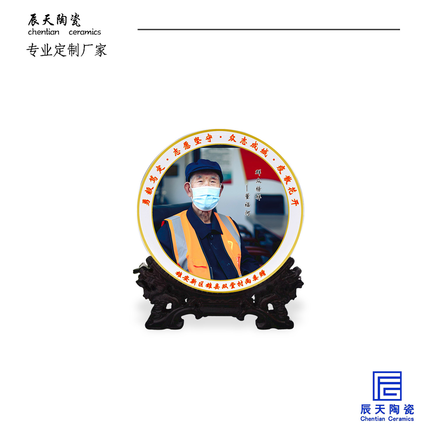 景德鎮(zhèn)陶瓷現(xiàn)代印象人物照片紀(jì)念盤(pán)定制優(yōu)秀員工企業(yè)福利禮品瓷盤(pán)