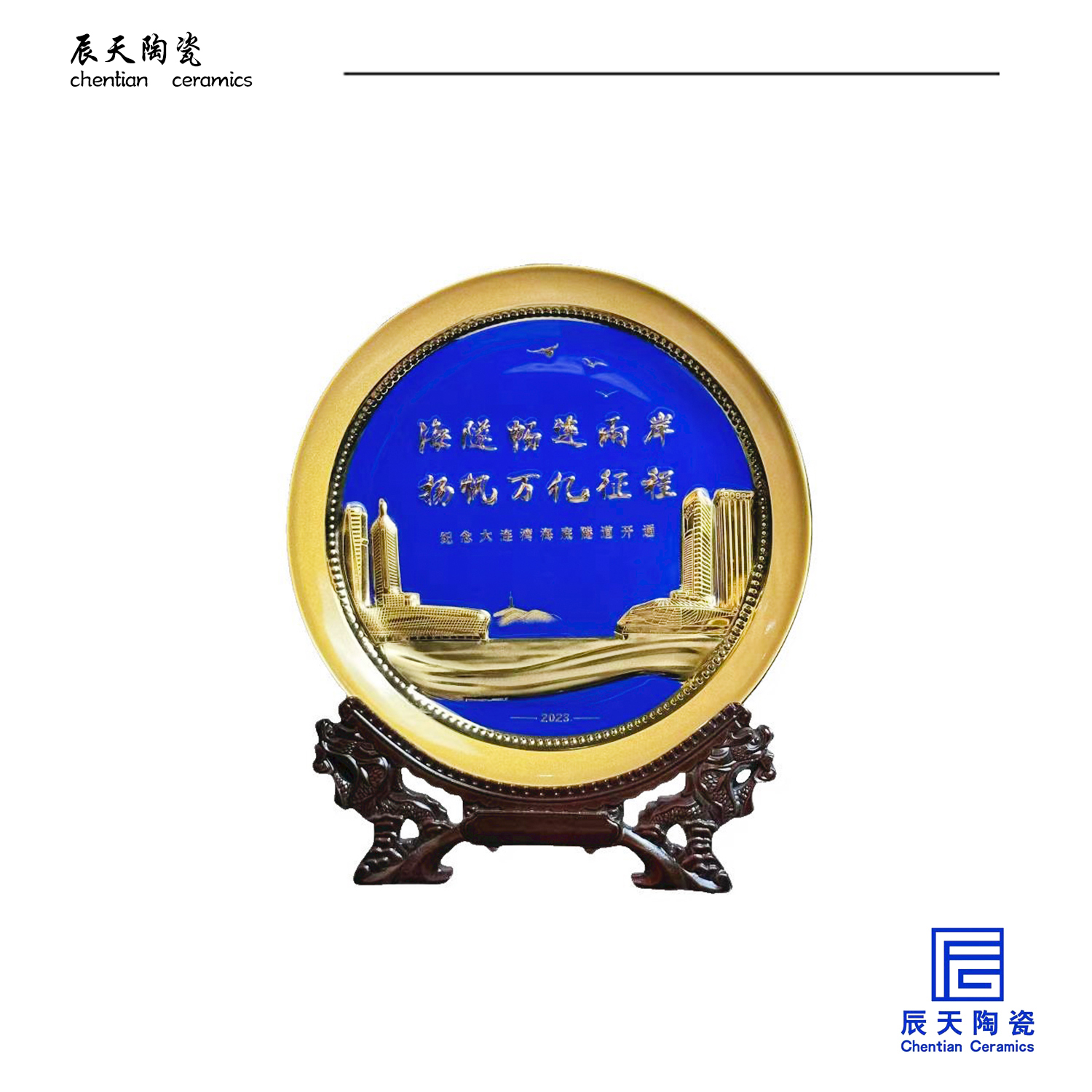 景德鎮(zhèn)陶瓷紀(jì)念盤(pán)手工描金海底隧道通航收藏盤(pán)定制商務(wù)禮品賞盤(pán)