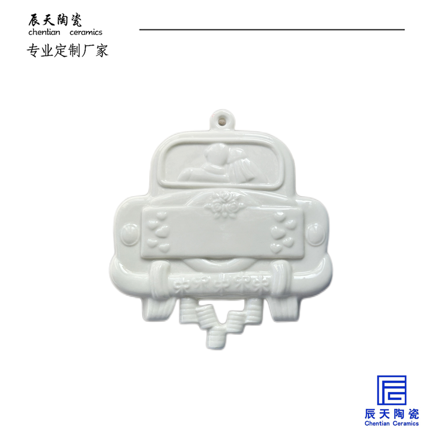 景德鎮(zhèn)陶瓷現(xiàn)代可愛(ài)微浮雕汽車掛飾定制企業(yè)往來(lái)員工福利禮品瓷器