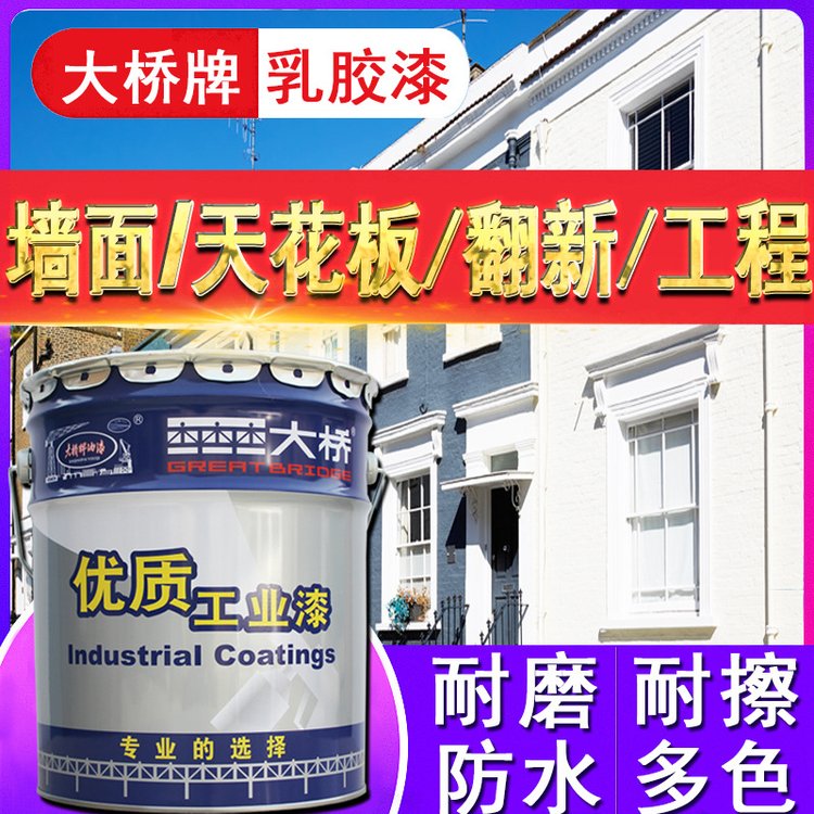 內(nèi)墻乳膠漆室內(nèi)墻面翻新修復凈味裝飾防水家用室外乳膠油漆涂料