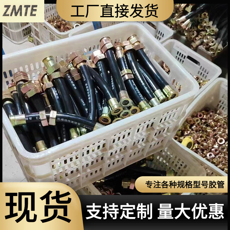 中美供應(yīng)防爆撓性連接管DN20橡膠軟管DN100液壓系統(tǒng)BNG穿線橡膠管