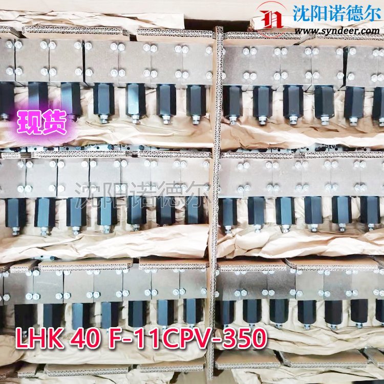 LHK40F-11CPV-350現(xiàn)huo德國HAWE哈威板式平衡閥