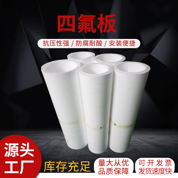 異形膨體四氟墊片穩(wěn)定性強用于制藥行業(yè)特氟龍浩博冠盈