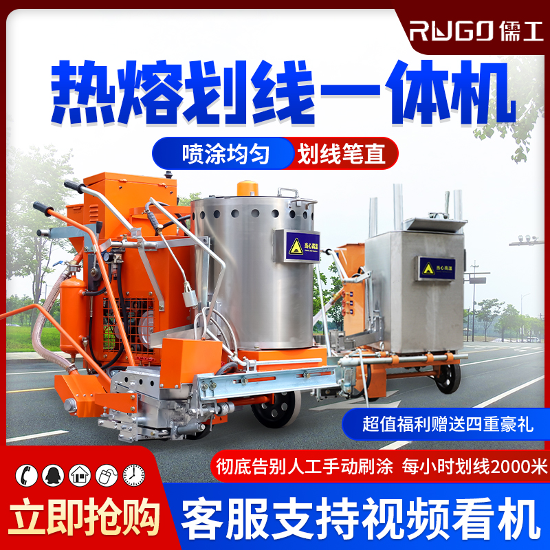 斑馬線停車場(chǎng)手推式劃線機(jī)薩奧供標(biāo)線設(shè)備道路畫線熱熔施工