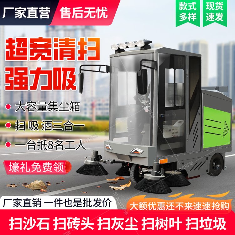 小型景區(qū)公園電動掃地車車間廠房灰塵清掃機道路新能源清掃車