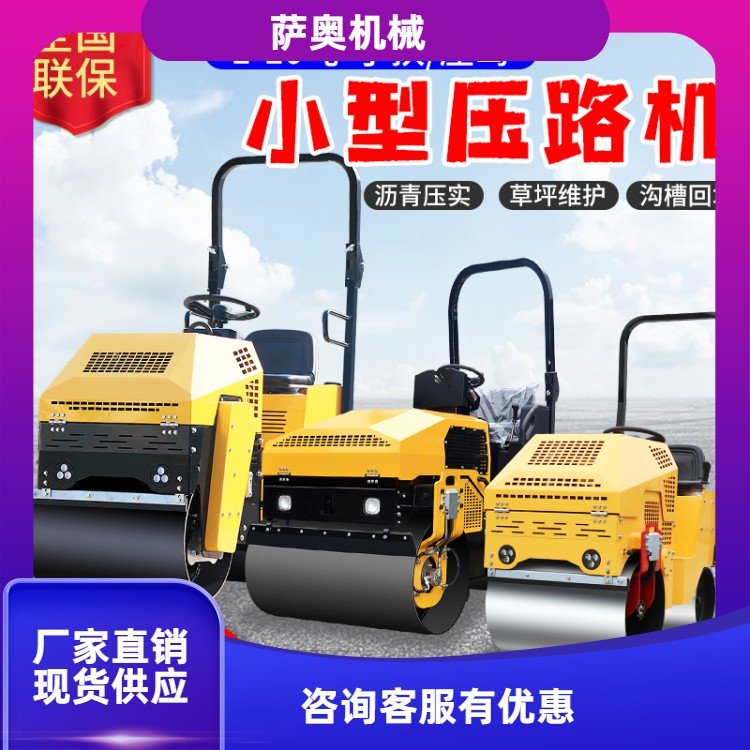 性能穩(wěn)定單鋼輪壓路機(jī)碾壓設(shè)備籃球場壓實用廠家供應(yīng)