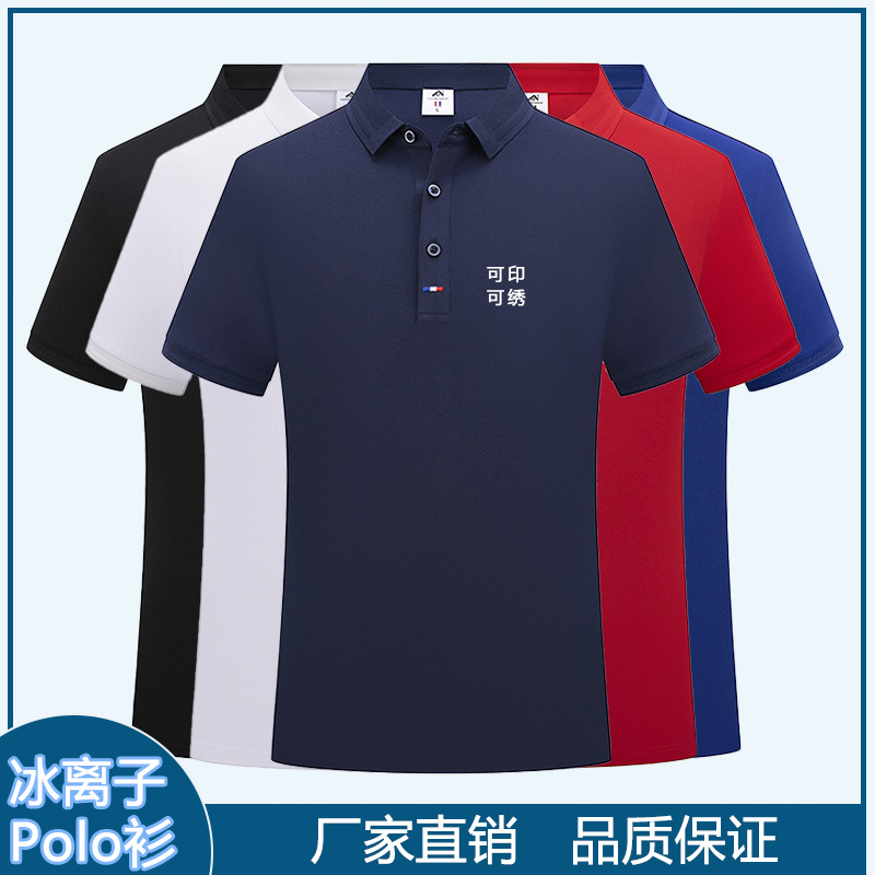 咸陽polo衫定制男女翻領(lǐng)短袖t恤廣告衫工作服工衣可刺繡logo