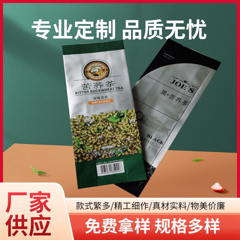 提供各種茶葉塑料袋鋁塑復合材質(zhì)自立拉鏈骨條免費打樣