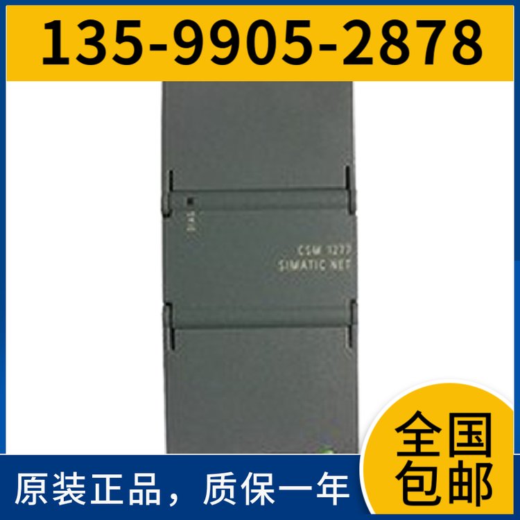 銳志工控-7ML5034-2AA01全新7ML5221-1BA12超超聲物位計7ML5221-1