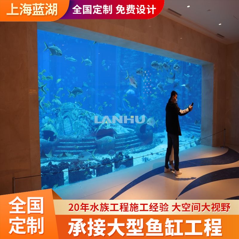 藍(lán)湖海洋館方案設(shè)計建造公司水族館景觀工程亞克力海底隧道定制