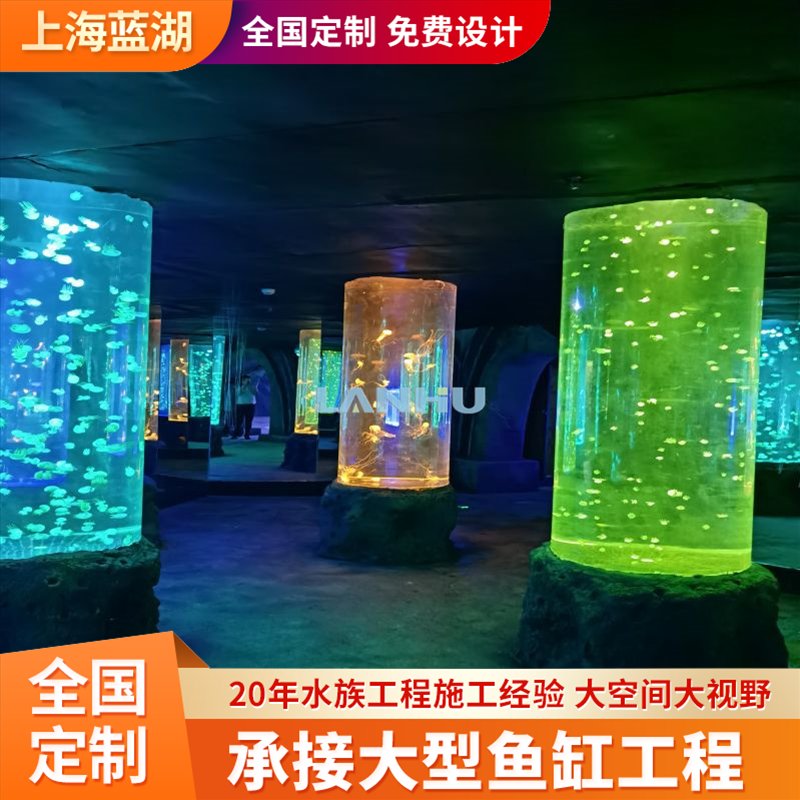 圓柱魚缸設(shè)計大型亞克力生態(tài)水族箱定制海洋館設(shè)計施工