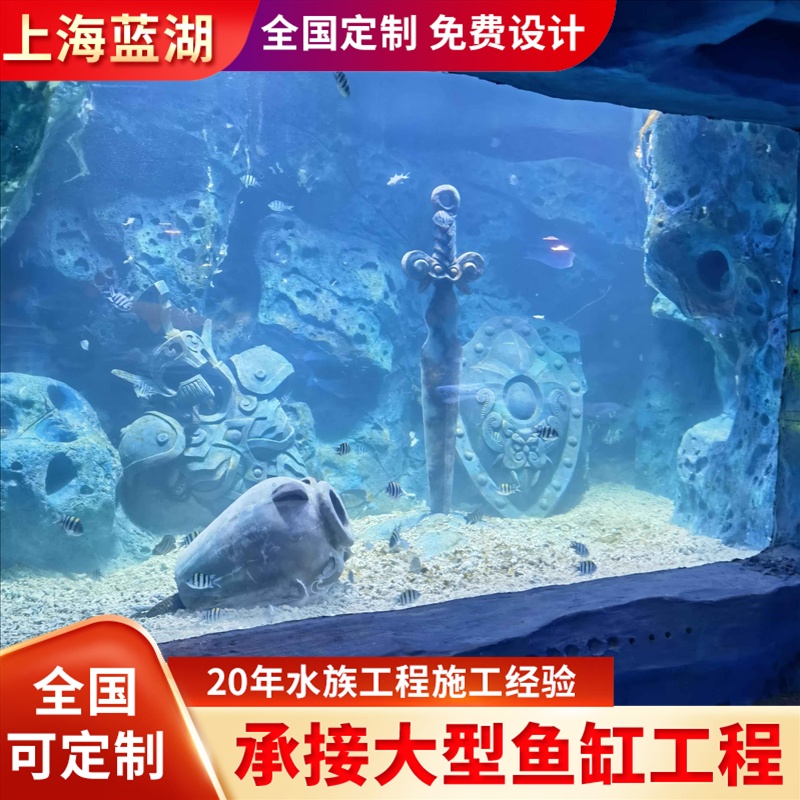 水族館設(shè)計主題餐廳酒店大型魚缸海洋館維生系統(tǒng)泳池?fù)醢? title=