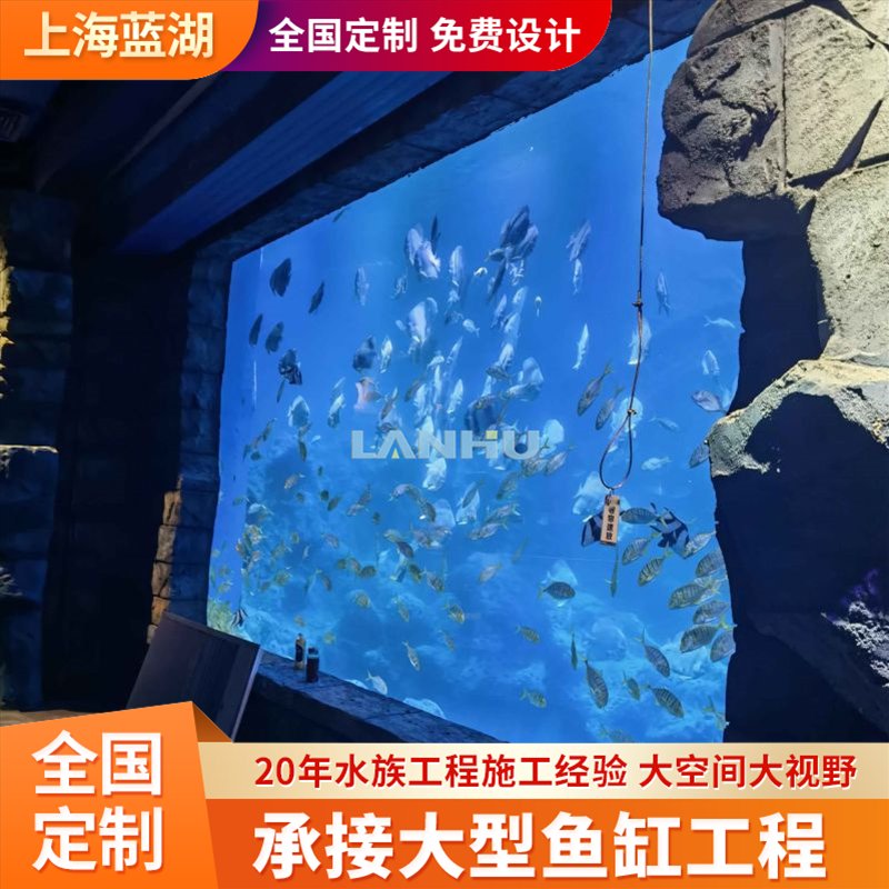 亞克力魚缸施工設計廠家海洋館展覽展示嵌入式生態(tài)缸定制