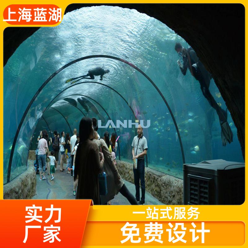 海洋館規(guī)劃別墅水族館高透有機玻璃個性化定制藍湖