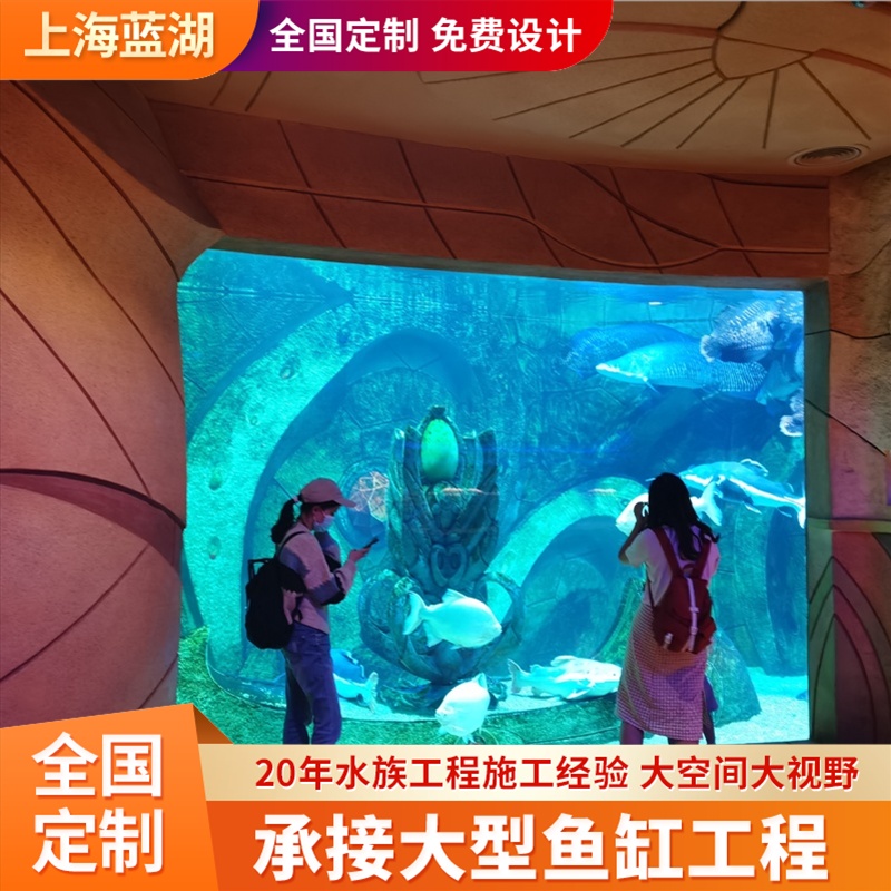 水族館設(shè)計建造承接水族館景觀大型海洋餐廳方案設(shè)計建造