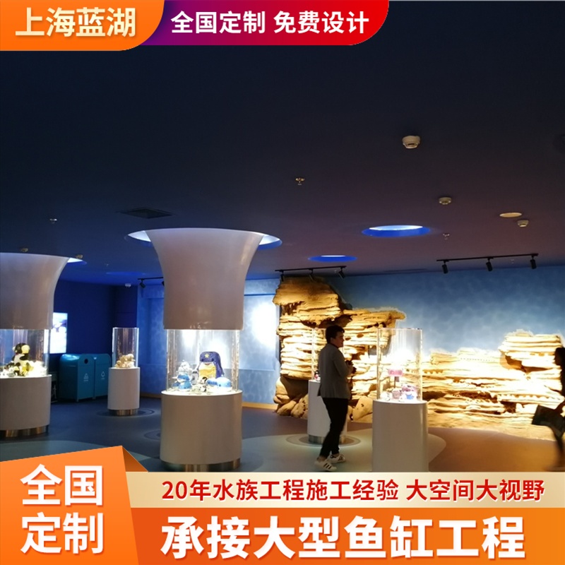 圓柱魚缸設計大型亞克力生態(tài)水族箱定制海洋館設計施工