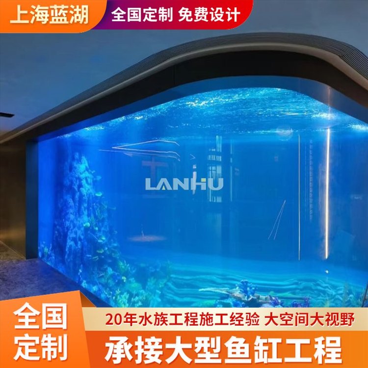 lanhu亞克力魚缸海洋主題餐廳觀賞大型無邊界水族工程