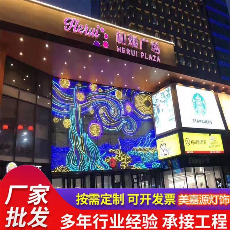 美嘉源九大恒星天幕燈酒店外墻LED燈飾畫(huà)廠家圖案燈燈桿過(guò)街燈