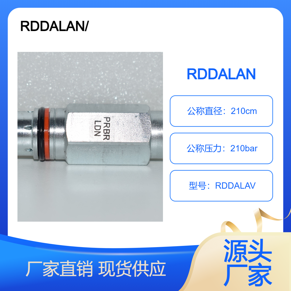 RDDA-LCNRDFA-LCN-RDDALAN全新美國SUN閥太陽閥