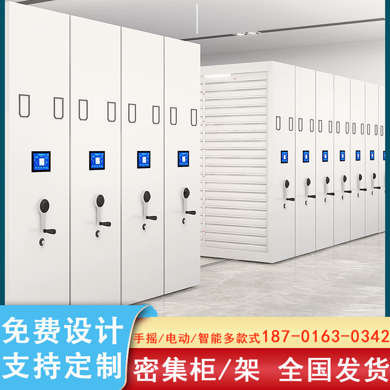 檔案室密集柜電動智能密集架移動密集架澤信廠家智慧檔案館