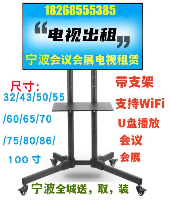 AV設備租賃小米電視機提詞器出租42至100寸可供選擇免費送貨安裝