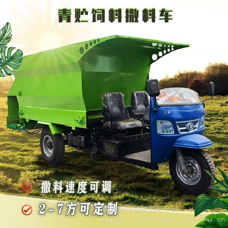 養(yǎng)殖場全天撒料車省時(shí)省力自動(dòng)喂牛用撒草車飼草料投料機(jī)潤豐