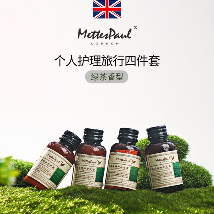 METTESPAUL40g綠茶精粹系列酒店賓館一次性用品洗浴洗發(fā)水沐浴露